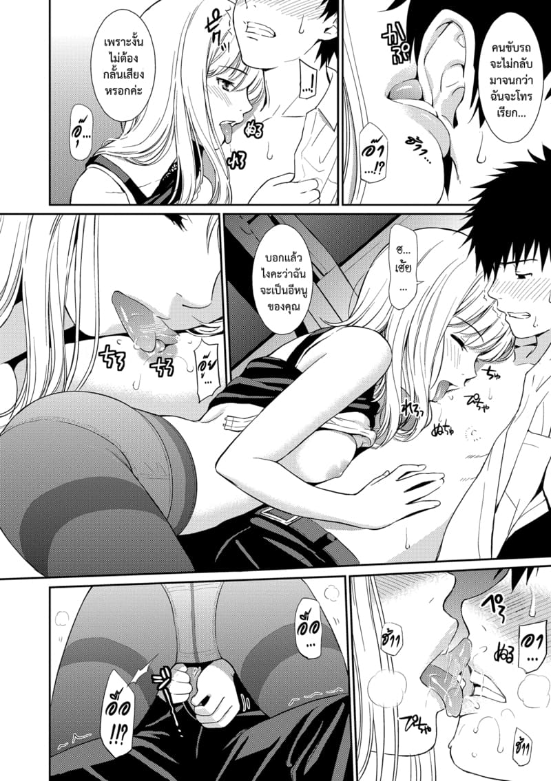 นกน้อยในกรงแสนหวาน